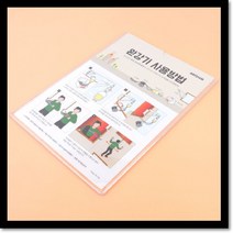 완강기표지판 부착식 완강기 사용방법 표지판 _ 230120EA, 쿠팡 본상품선택