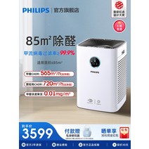 기 공기청정기 가정용 실내 침실 포름알데히드 매연 제균정화기 미세먼지 AC6676, 화이트