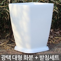특대형 플라스틱 사각화분 받침포함 그레이 - 대형화분 플라스틱화분 거실화분 베란다화분 받침 화분받침 이레사각화분 화분 이레화분 큰화분, 04_한성_이레 사각화분(특대)_화이트