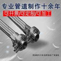 네트 스테인레스 연결 kf 해드 304 식품 파형관 진공관앰프, T11-DN25x1000