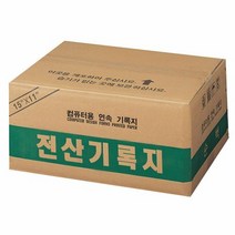 오피스디포 전산기록지 132컬럼 양미싱, 단품없음, 선택완료