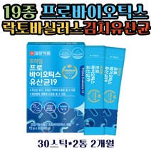멀티 혼합유산균 초유단백질 자일리톨 배변활동원활 장건강 개선 락토바실러스유산균 유익균 증식 장내 면역건강 개선 초유단백질 플란타럼 프락토올리고당 잦은방구 생유산균 추천 선물 영양