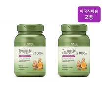 GNC 터메릭 커큐민 1000mg 60정 베지캡슐 Turmeric Curcumin 2통