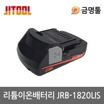 제일타카 JRB-1820LIS 리튬이온배터리 18V 2.0AH 제일충전타카용밧데리