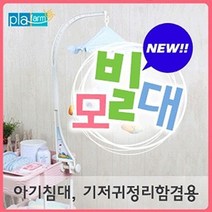 모빌 모빌대 3단 2매 (제스트)_973EA, 본상품선택