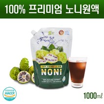 프리미엄 노니원액 100프로 노니 주스 노니열매 발효 노니즙 HACCP 파이토케미컬 프로제로닌 SOD 혈관건강 효능, 1팩, 1000ml