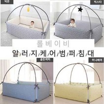 롤베이비 범퍼침대/라지/알러지케어/마이크로화이버/국산제작, 선택완료