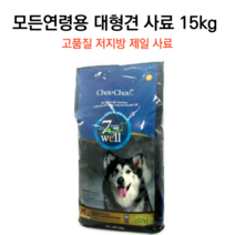 국내산 대형견 저지방 대용량 사료 15kg 성견용 대포장