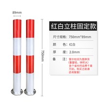 충돌 방지 기둥 반사경 기둥 말뚝 표지판 브래킷, 89x750x2.0 빨간색과 흰색