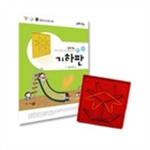 조이매스 기하판 수준1 세트, 수량