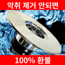 퓨어에어 하수구트랩 화장실 냄새 악취 차단 제거, 1개