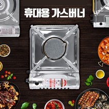 캠핑용 가스버너 브루스타 캠핑용버너 낚시버너 등산버너 캠핑버너 가정용, 1개, 안타요원형구이판