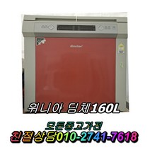 중고김치냉장고 위니아딤채 삼성지펠 클라쎄, PS-C166DR