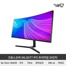 크로스오버 34LGD77 프리미엄 LG IPS패널 WQHD 멀티스탠드 34인치 와이드 커브드 게이밍 모니터, 크로스오버 일반 34LGD77