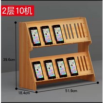 핸드폰 다중 거치대 거치 대량 방송 삼각대 휴대폰 랙, 5-목제 2단 10선반, 1개