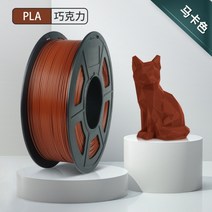 3D 프린터 소모품 인쇄 재료 pla 1.75mm필라멘트 펜 롤형 공방 제작 와이어 고순도, PLA 마카롱 컬러/1.75/1KG/초콜릿