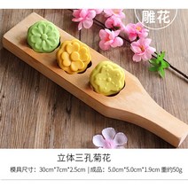 다식판 원목 다식틀 떡도장 명절떡 약과 떡틀 떡문양틀 나무틀 얼음 피부 월병 녹두 케이크 딤섬 호박 비스킷 새해 케이크 빵 베이킹 틀, 4