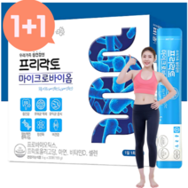 저포드맵유산균 과민성대장 예민한장 유산균 증후군 약 1개월분, [1+1]
