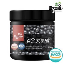 [웰리트(Welleat)] HACCP상품 국산 검은콩분말 200g 서리태