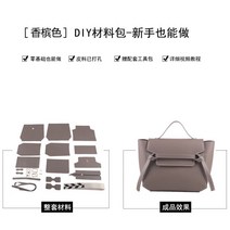 DIY 가죽공예키트 미니 가죽가방만들기 수제 핸드메이드 퀼트 패키지