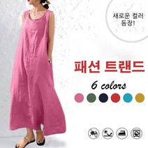 여성 무지 민소매 원피스고품질 코튼 린넨 원단우일 빅사이즈 가능한 여름 쿨 원피스 민소매 나시 여름원피스