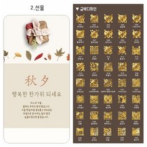 미인골드 24k순금 식용금가루 식용금박 선물 카드 마심티골드 파티용 행사용 이벤트용, D35 축합격