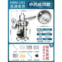 돌 분쇄기 쇄석기 광석 한약 가정용 분말, 2중 나이프 2000W