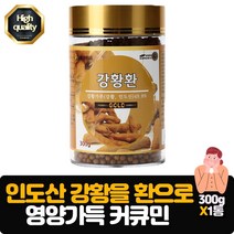 프리미엄 강황환 300g 인도산 건강식품 풍부한영양 커큐민 영양제 울금 환 카레 주원료