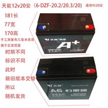 전기 자동차 단일 12V20A Tianneng 배터리/전체 그룹 48V20A60V20AH72 볼트 20 암페어 납산, 6-DZF-20.2(A6)/12V20.2A 천년 (