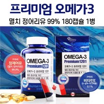 캐나다 오메가3 직구 정어리 멸치 오메가스리 정제어유 오매가 중금속 불검출 판정 EPA DHA 오메가쓰리 청소년 성인 남성 여성, 1개, 180캡슐