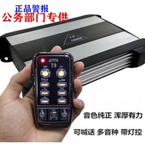 싸이렌 앰프 100W 차량용 혼스피커 자동차 12v 수정 400600 800 자동차 확성기 사이렌 원격 제어 무선 사이렌 자동차 경적, 1600w 호스트 + 블랙 전면 스피커 4 400, 듀얼 스피커, 없음