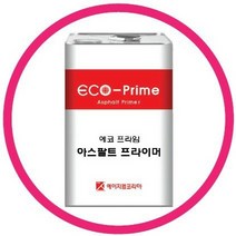 ﻿﻿에코 프라이머(18L) / 아스팔트 프라이머 / 슁글프라이머 / 프라이머 / 지붕프라이머 / 친환경프라이머