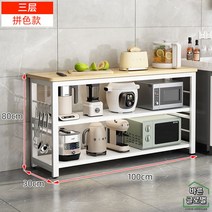 와이드 아일랜드 수납장 렌지대 밥솥 화이트 이동식 홈바테이블 우드 선반 주방, 100X30X80