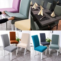 신축성 좋은 와플 천갈이 식탁 의자커버, 브라운