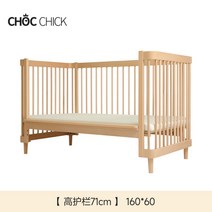 원목아기침대 신생아 명품아기 유아용 아기데이베드, 하이 가드 71cm 160*60