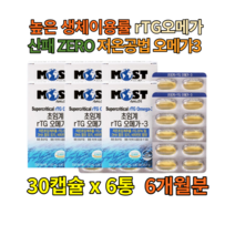 초임계 퓨어 알티지 오메가쓰리 GEA rtg 캐나다 호주 알래스카 DHA EPA 오메가3 캡슐 비타민E 장용성 식물성 혈행개선제 미세조류 뉴질랜드 비건 환갑선물 심장에좋은영양제