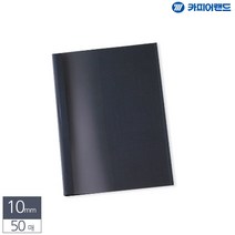 A4 열제본 전용표지 10mm 50매 청색 무선제본 제본용, 상세페이지참조