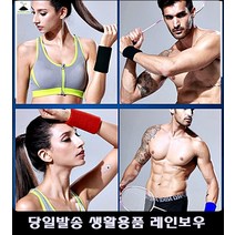 사무작업 직장인 가정주부 손목 터널 보호대 아대 배드민턴 헤어밴드 운동 보호밴드 머리고정, 손목롱아대1P 레드