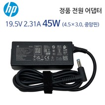 HP 노트북 15s-fq5090TU 정품 전원 어댑터 19.5V 2.31A 45W (4.5x3.0mm) 블루팁 충전기, HP 45W 블루팁 + 3구 케이블