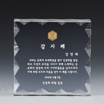 A7675 _ 크리스탈 금속 주석 쟁반 원목 나무 포토 사진 상패 감사패 공로패 송공패 학위패 수료패 기념패 근속패 임명패 표창패 추대패 교회상패 취임패, 투명크리스탈