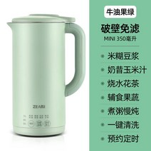 콩물 콩국수기계 이유식 죽제조기 두유메이커 자동조리 믹서기능 독일 진짜 쌀 홈 미니, 약속이있는 녹색 350ml