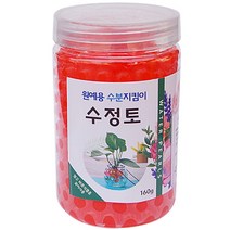 핸디몰 수정토/화분식물지킴이, 수정토(빨강)