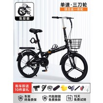 성인자전거 완전조립 접이식 자전거 여성용 초경량 휴대용 변속 소형 20 인치 16 설치 불요 남성용 성인용, 19. 무설치 1단 3칼 휠 블랙 16인치