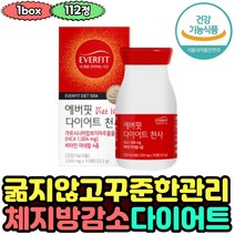 다이어트 보조제 가르시니아 비타민 미네랄 팔뚝살 턱살 얼굴살 허리둘레 빼는법 가르시아 명절후 급찐살 체지방 내장지방 살빼는데 도움 녹차 그린커피빈 허벅지둘레 컷팅제 감소 추천
