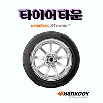 한국타이어 벤투스 S1 노블 2 H452 235 45 18 2020년식 타이어, 1개