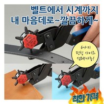 일본아이디어쇼 만능 펀칭기, 없음