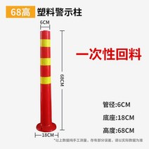 고무라바콘 라바콘, 68cm, 1개