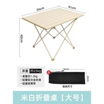 캠핑 테이블 백패킹 좌식 롤 igt 선반 경량 접이식중, 엘레강스 베이지-빅사이즈(수납가방 포함)