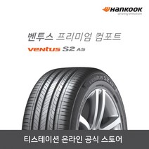 [한국타이어]27540R18 벤투스 S2 AS(벤투스 프리미엄 컴포트) 2754018, 장착점번호/차량번호(전체)/장착희망일(최소 3일후), 1개