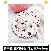 쿠션넥카라 얼굴긁는애견 목보호대 애완견샵 강아지카라 강아지물품 개용품, 1개, S